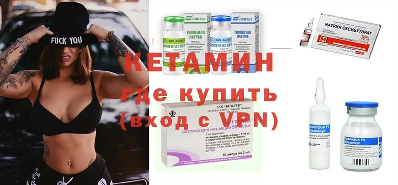 КЕТАМИН ketamine  что такое наркотик  Ворсма 