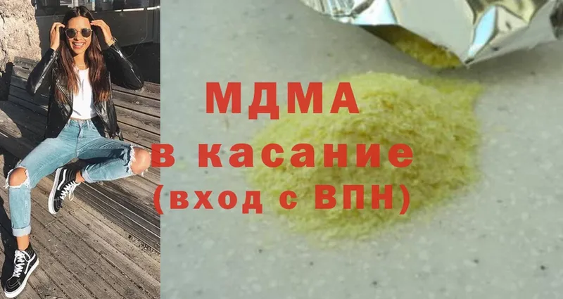 MDMA crystal  Ворсма 